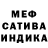 МЕФ мяу мяу Candy Bn