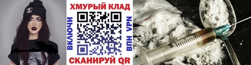 Купить закладки Лермонтов ГЕРОИН Heroin