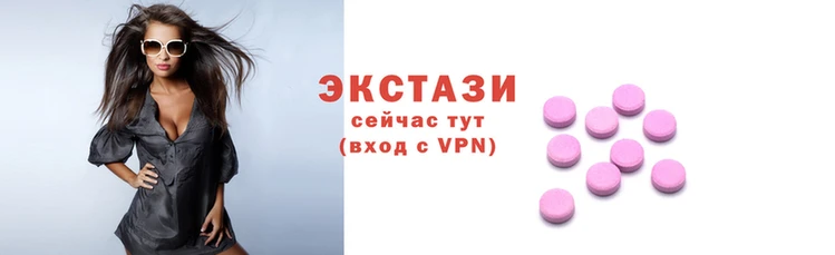 экстази Куйбышев