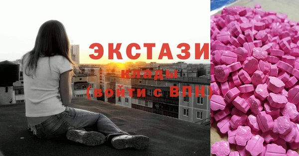 экстази Куйбышев