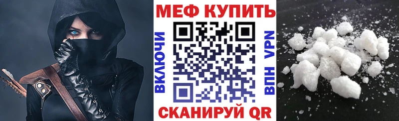 МЯУ-МЯУ кристаллы  Купить  Лермонтов 