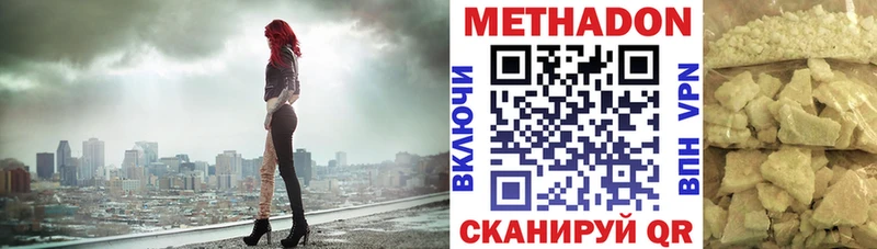 Метадон белоснежный  Купить  Лермонтов 